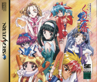 Ayakashi Ninden Kunoichiban Plus JP Sega Saturn  box art